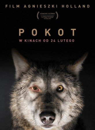 След зверя (2017)